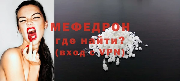 мяу мяу кристалл Пестово