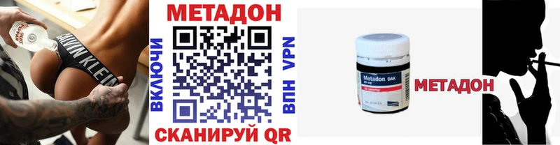 МЕТАДОН мёд  Симферополь 